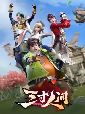 Постер Мир на ладони Постер Мир на ладони