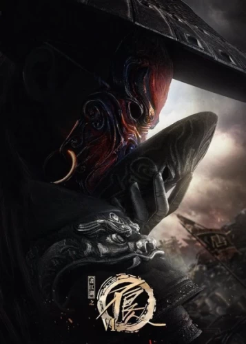 Постер Портрет Цзянху: Реки и озёра 6 Постер Портрет Цзянху: Реки и озёра 6